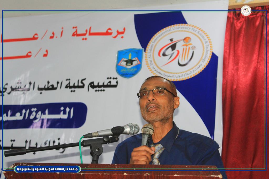 عمادة كلية الصيدلة